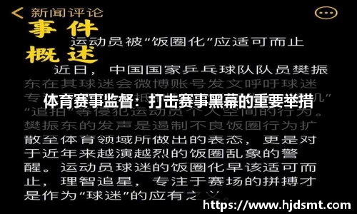 米兰讲述体育创业故事 折射产业蓬勃生机  ——马孔多创始人艾国永携《创业三十六记》首发